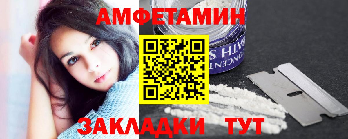 Рыбинск  Амфетамин Розовый  Вход с VPN 