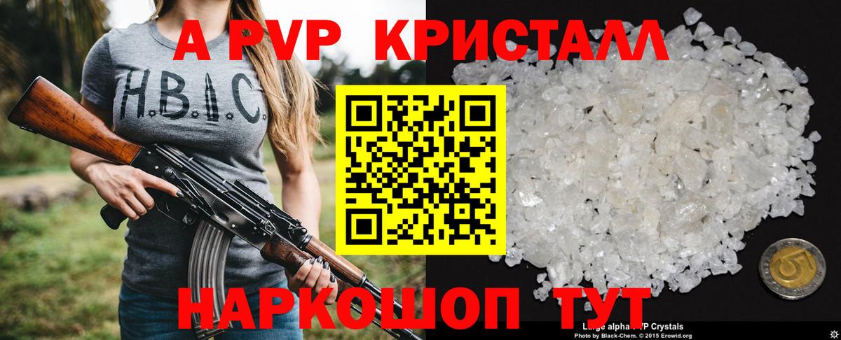 А ПВП мука Рыбинск