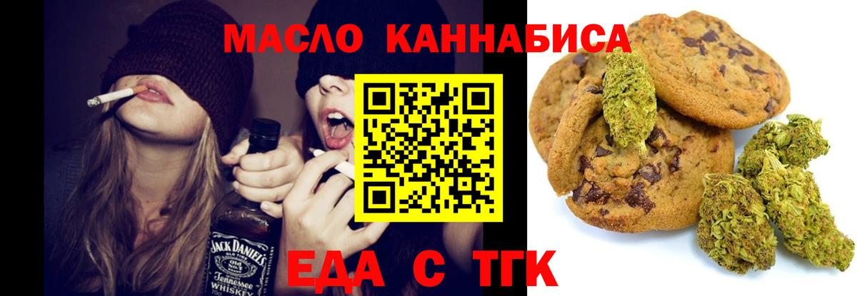 Canna-Cookies конопля  Вход с VPN  Рыбинск 