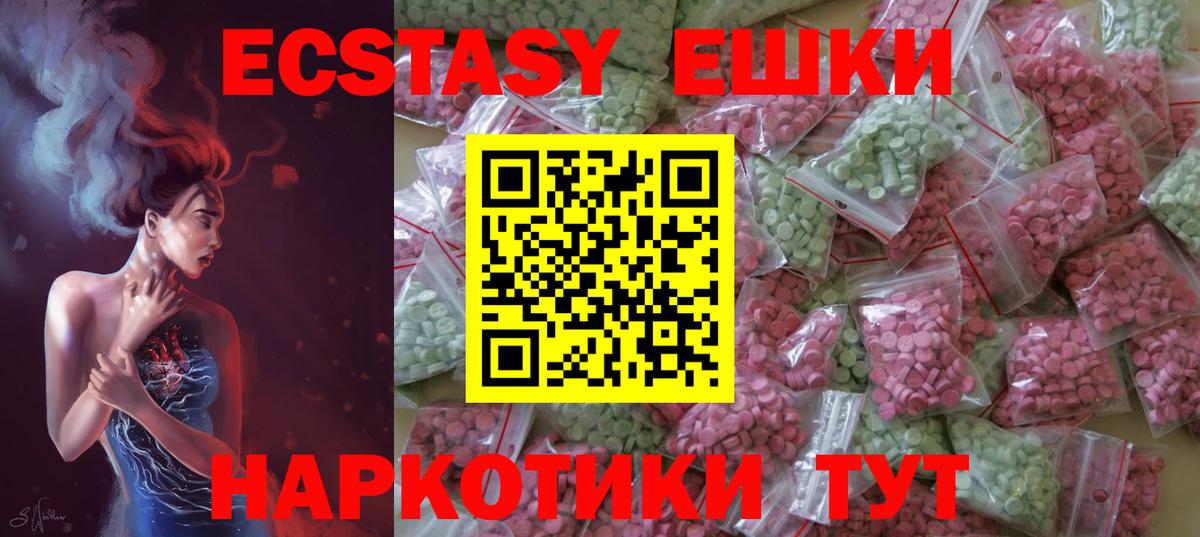 Ecstasy 280 MDMA Рыбинск