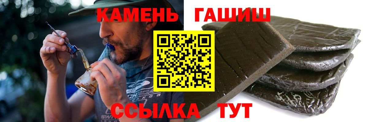 ГАШ hashish Рыбинск