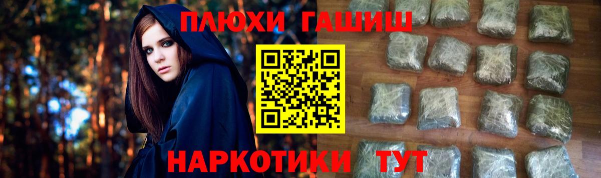 где купить наркоту  Вход с VPN  ГАШИШ hashish  Рыбинск  Гашиш Premium 
