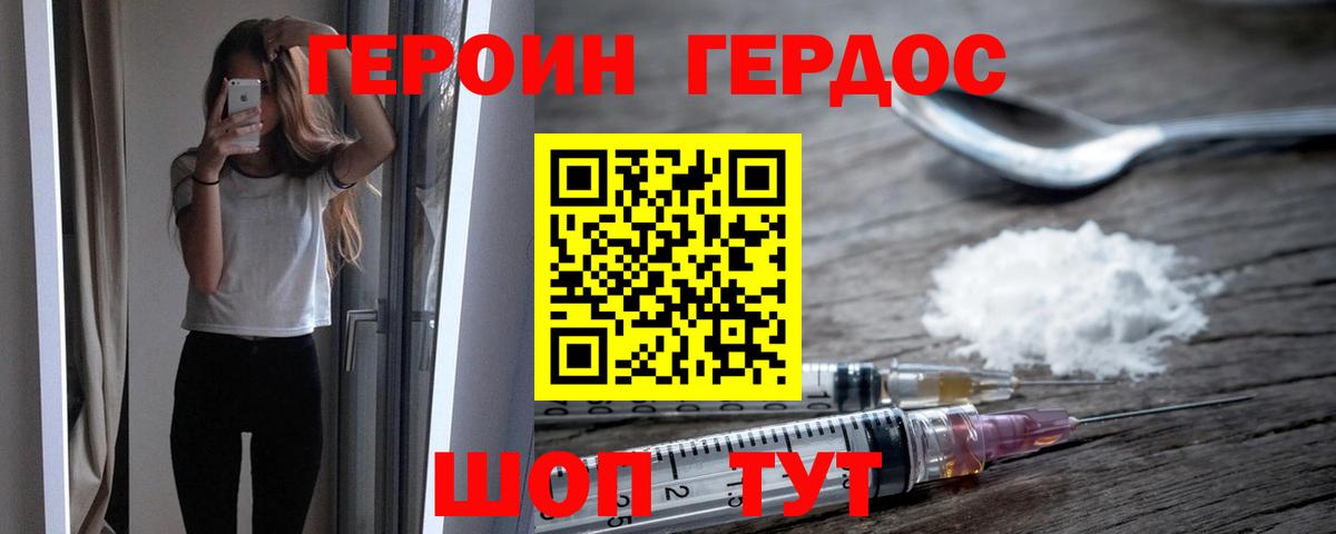 Героин белый Рыбинск