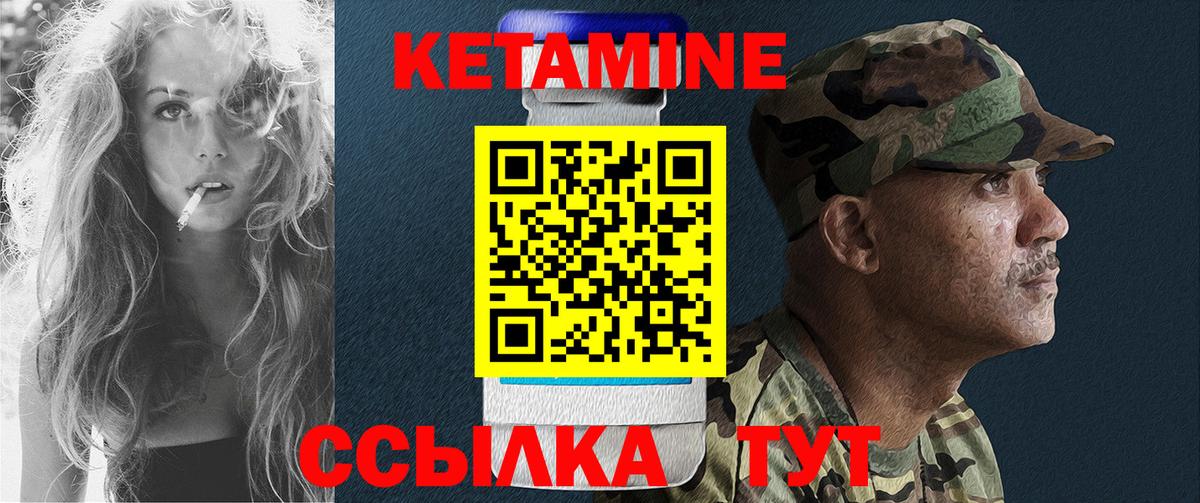 КЕТАМИН ketamine Рыбинск