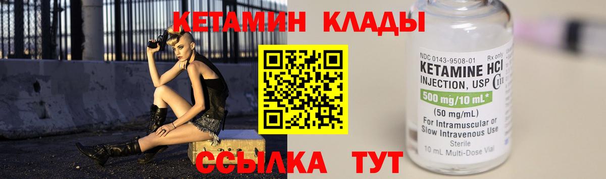 КЕТАМИН VHQ  Вход с VPN  Рыбинск  Кетамин VHQ 