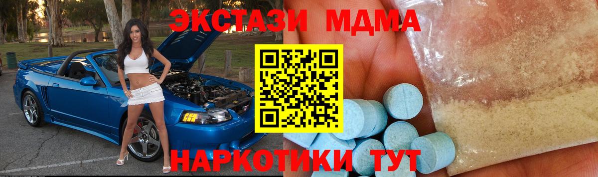 MDMA молли  MDMA crystal  MDMA  Рыбинск  Вход с VPN 