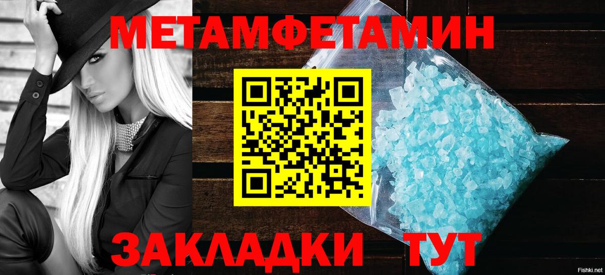 Рыбинск  МЕТАМФЕТАМИН Декстрометамфетамин 99.9%  Вход с VPN  МЕТАМФЕТАМИН Декстрометамфетамин 99.9% 