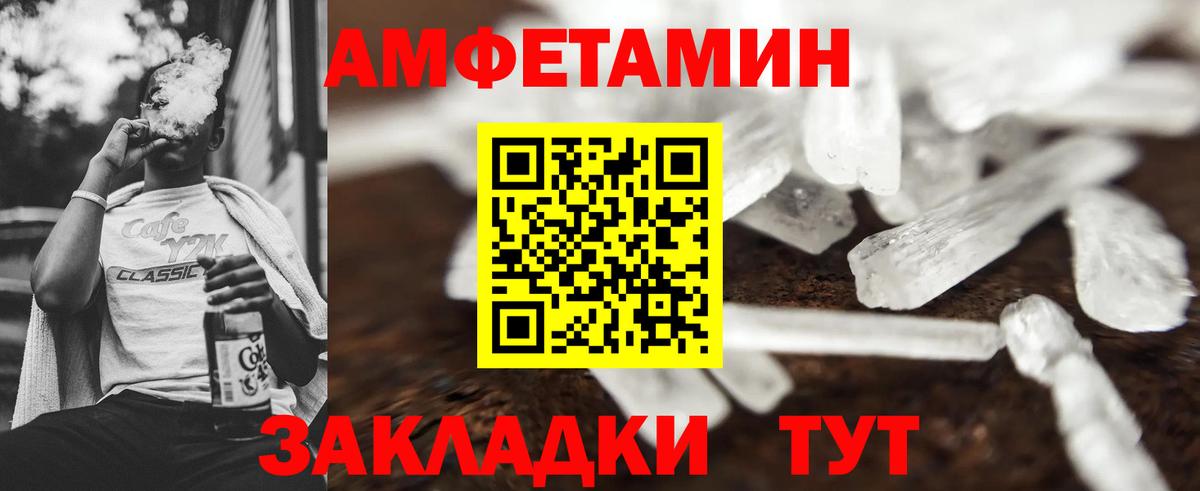МЕТАМФЕТАМИН Декстрометамфетамин 99.9% Рыбинск