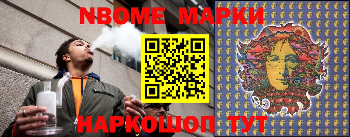 Марки N-bome 1,5мг  Вход с VPN  Рыбинск  Марки N-bome 1,5мг 