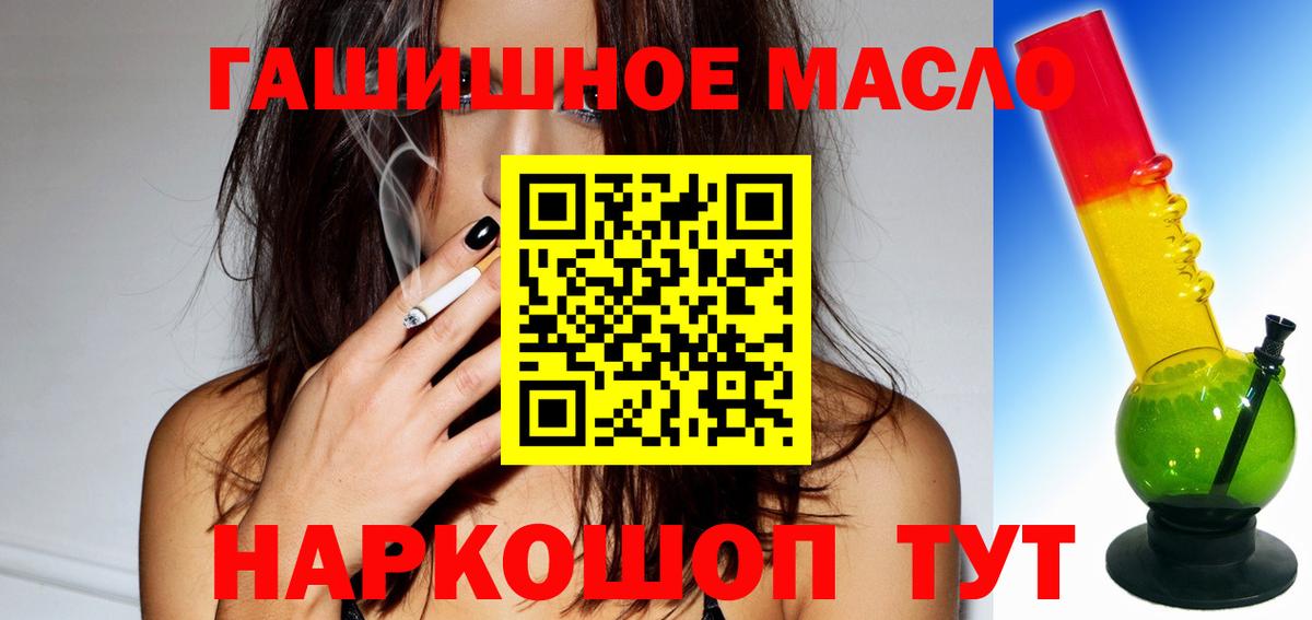 ТГК жижа Рыбинск