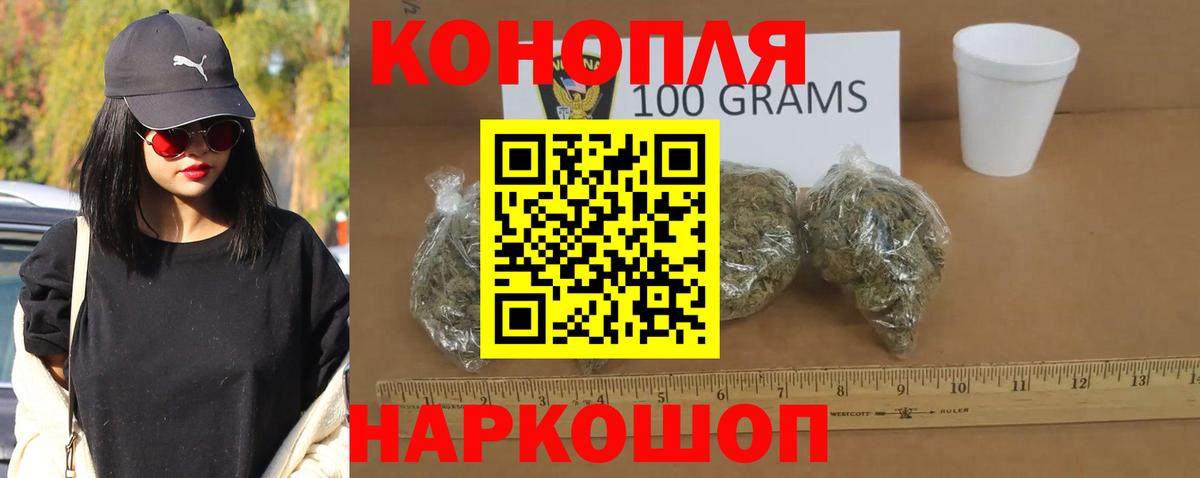 Бошки Шишки гибрид Рыбинск