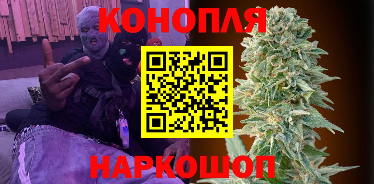 Бошки марихуана марихуана  Бошки Шишки Bruce Banner  Вход с VPN  Конопля White Widow  Рыбинск 